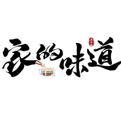 七道街 杨家铁锅炖