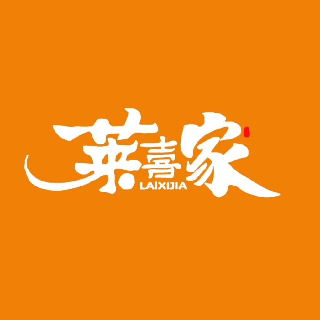 莱喜家官方旗舰店