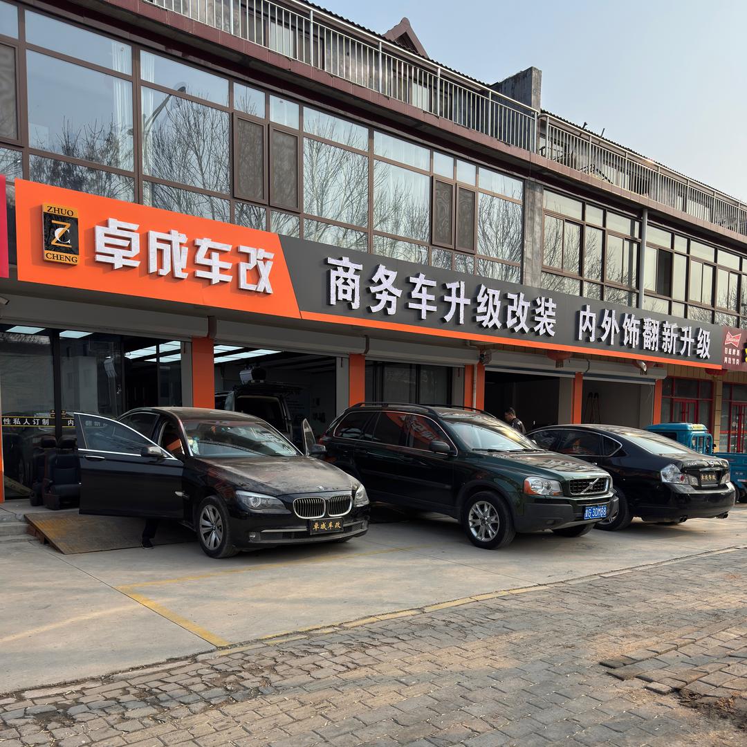 卓成车改，青州商务改装，内饰改装升级