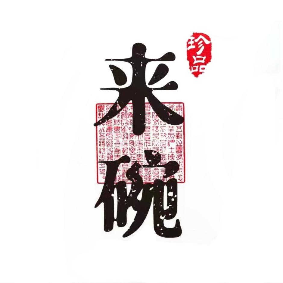 芋满堂芋圆冰粉官方号