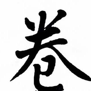 拖鞋工具人（早9晚5版）