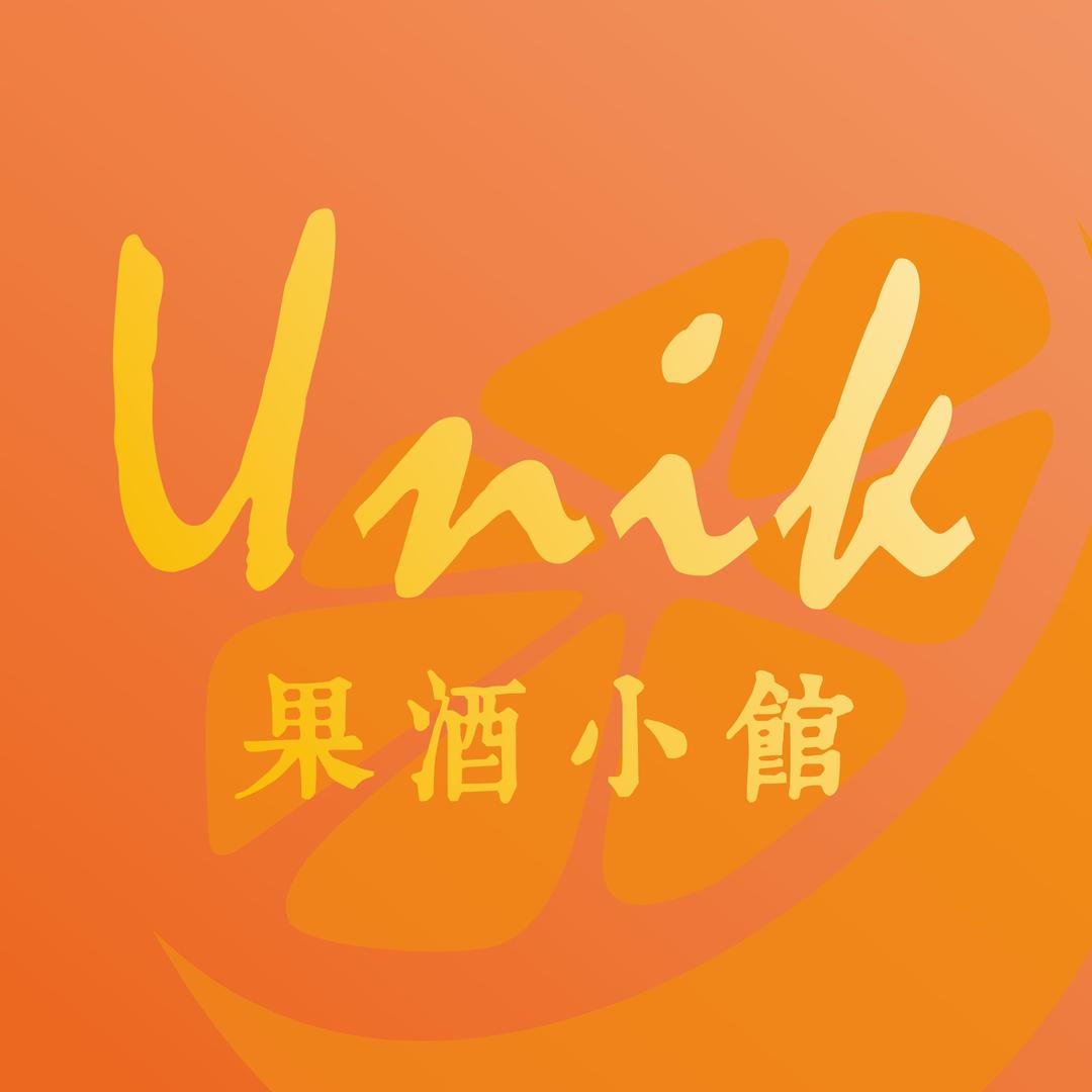 华橙Unik微醺果酒