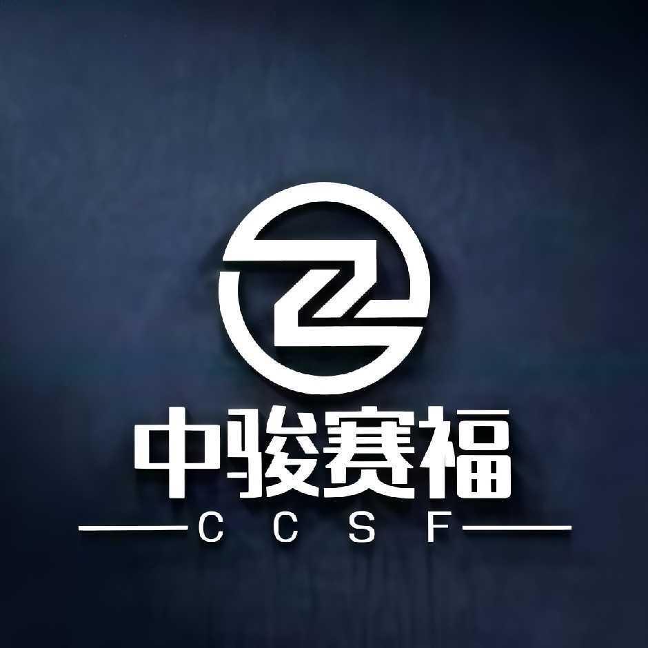 山东中骏赛福机械制造