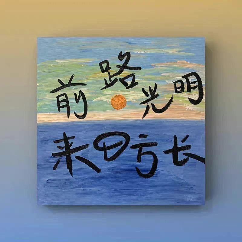 💴🫣🫣醉浮生🤓🤓👨‍🏫