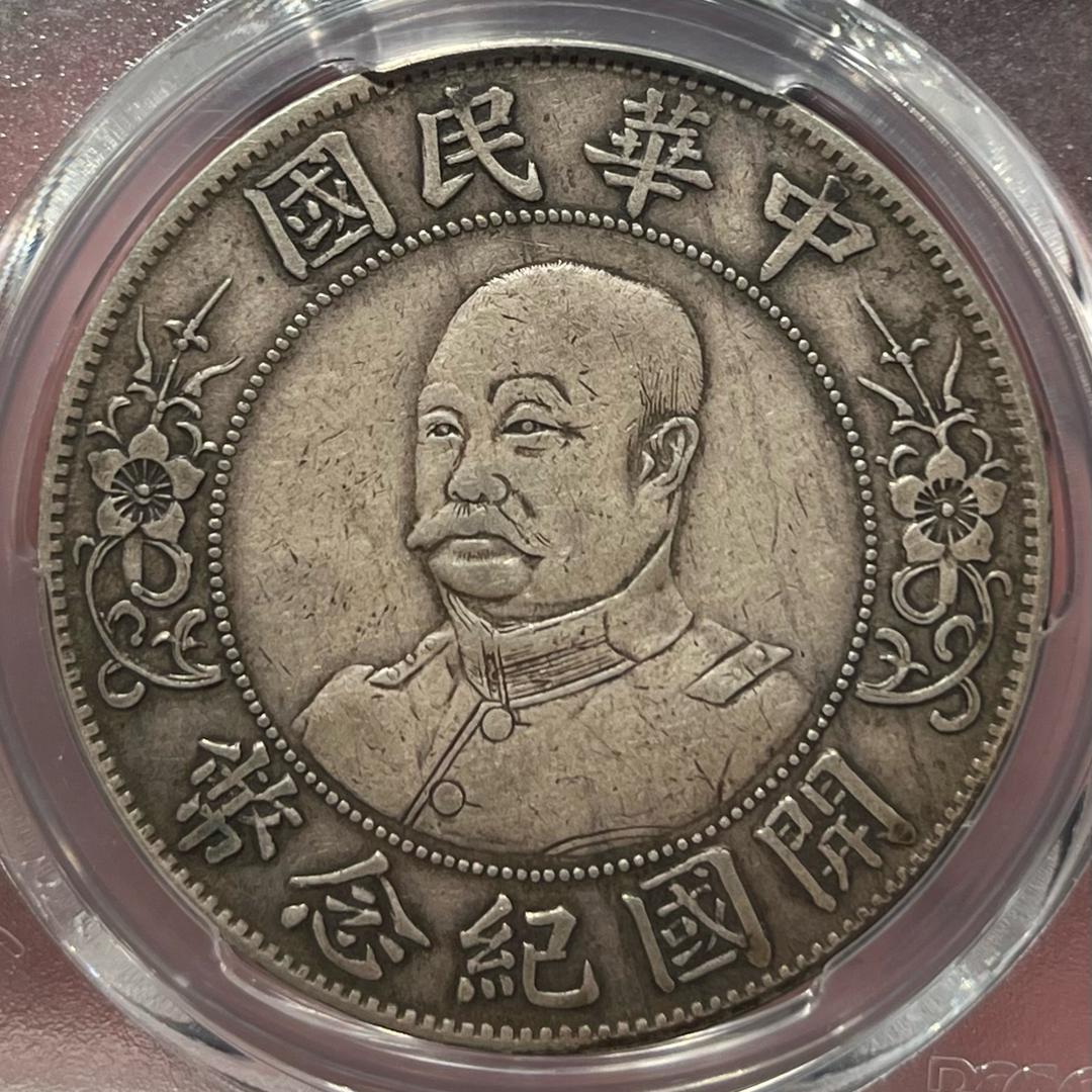 李岩 奉天嘉亿收藏