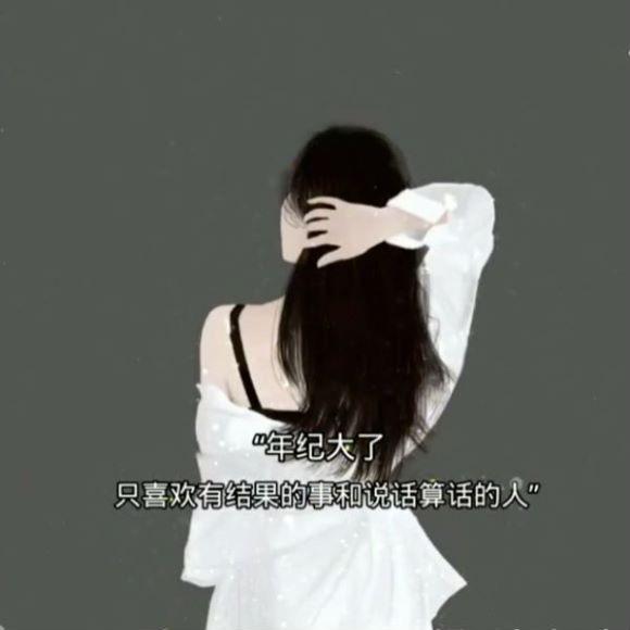@💞倾心💞💅