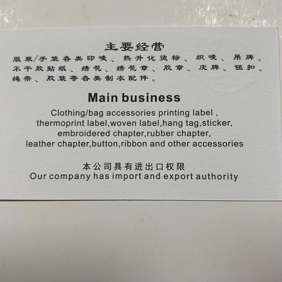 爱跑步的辅料哥🐯赛尚服装辅料有限公司