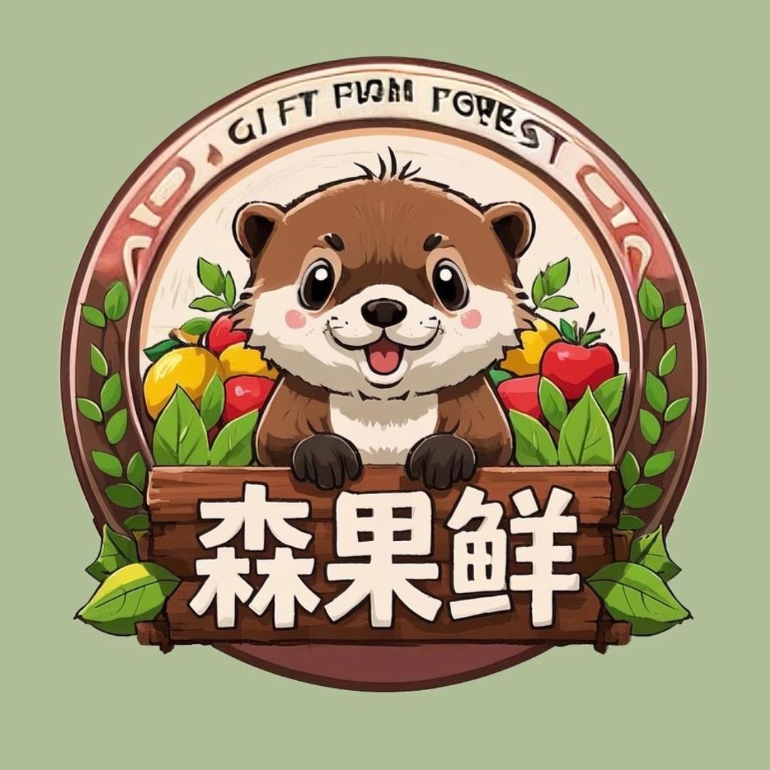 贵州森果鲜供应链有限公司