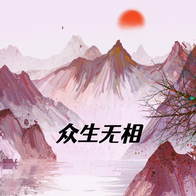 源道书苑