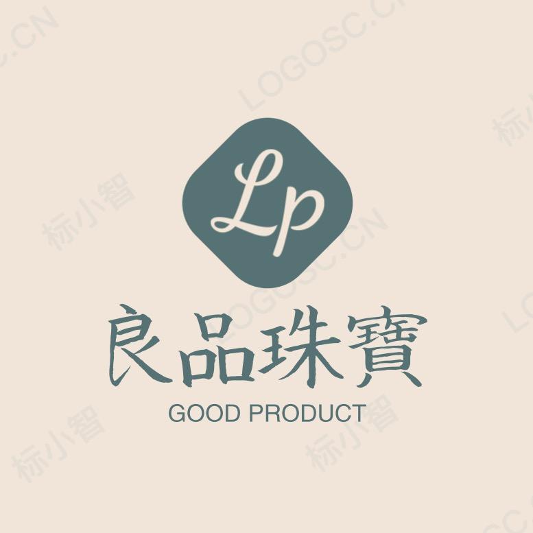 良品珠宝［招代理］