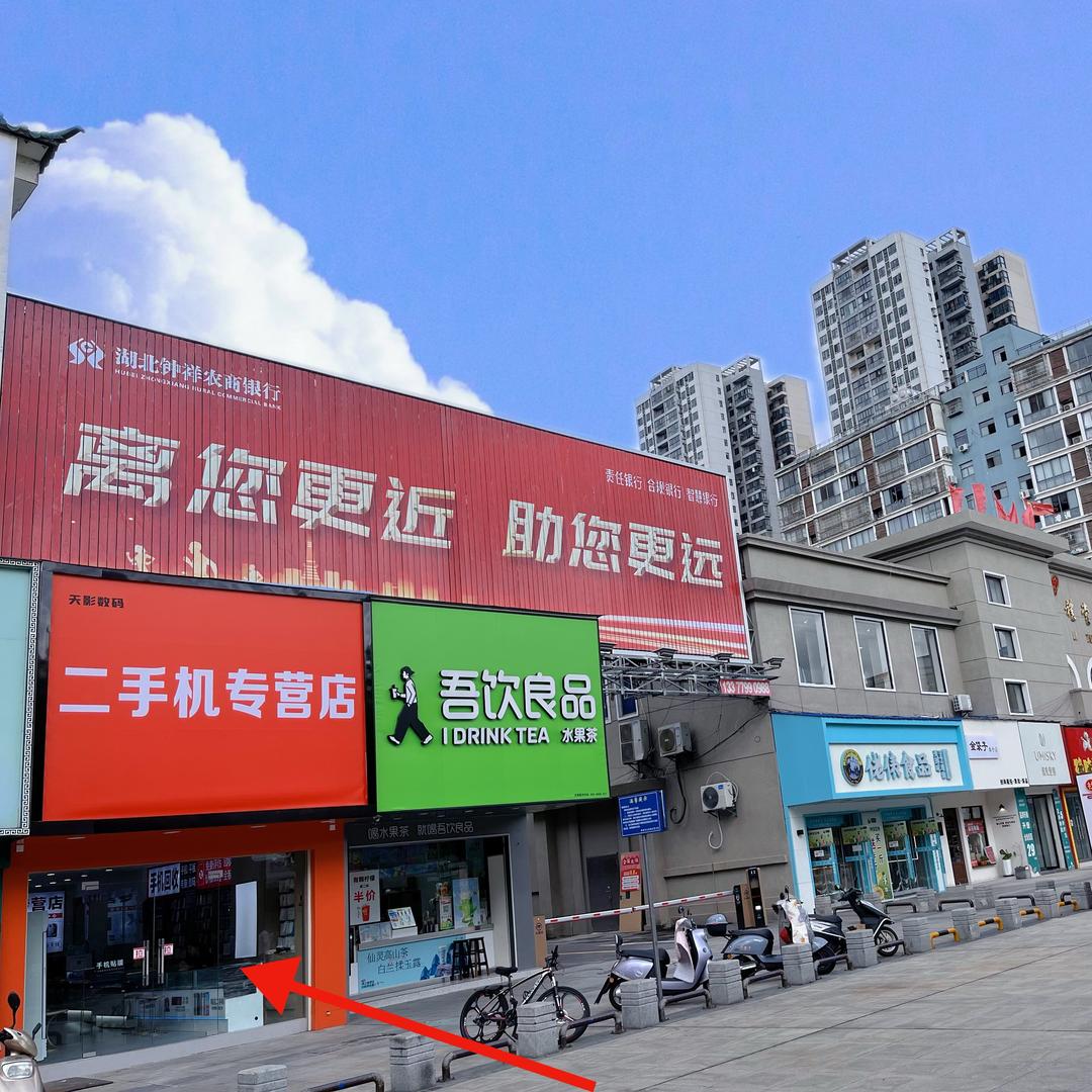 TIFICY天影数码经营部.专用号