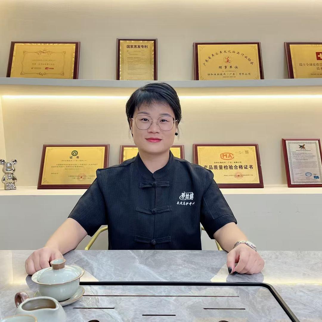 养丝健头皮养护中心(中山古镇店) 专用号