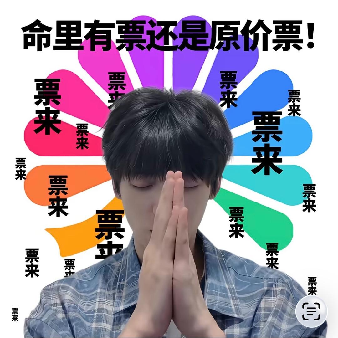 渝月一夏_（抢到梓渝演唱会门票版）