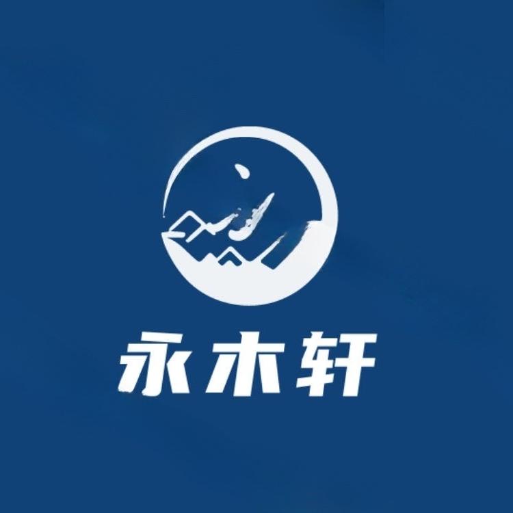 永木轩大板茶台