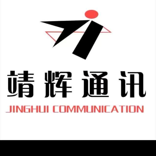 靖辉江川店-小赵