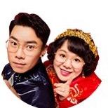 臭屁坨夫妇