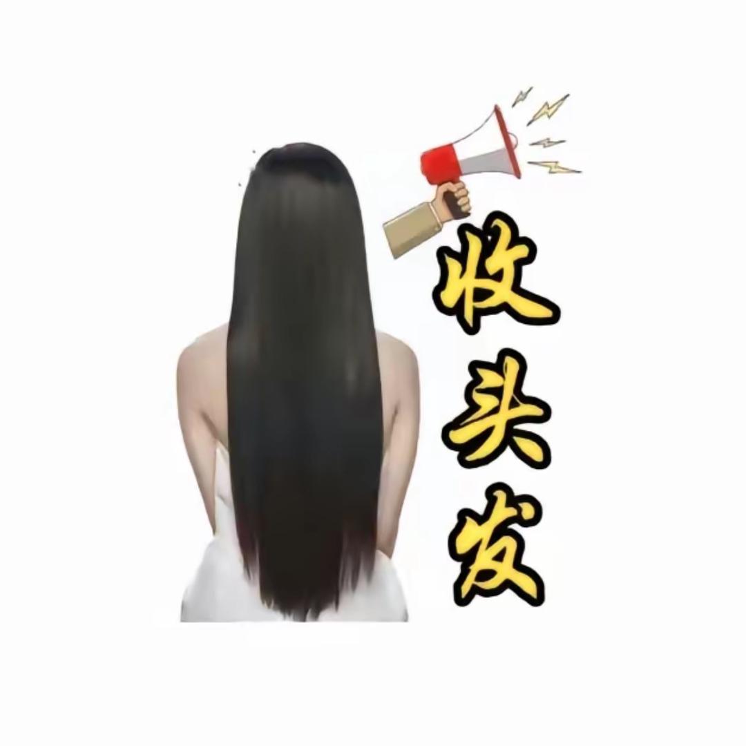 小罗 收头发