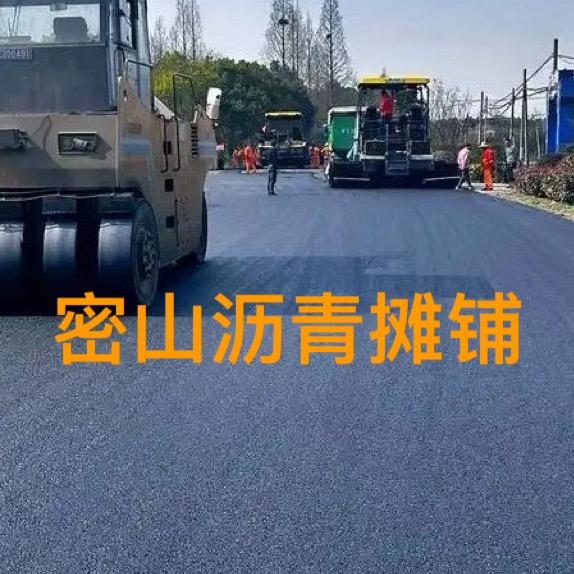 密山沥青摊铺施工队