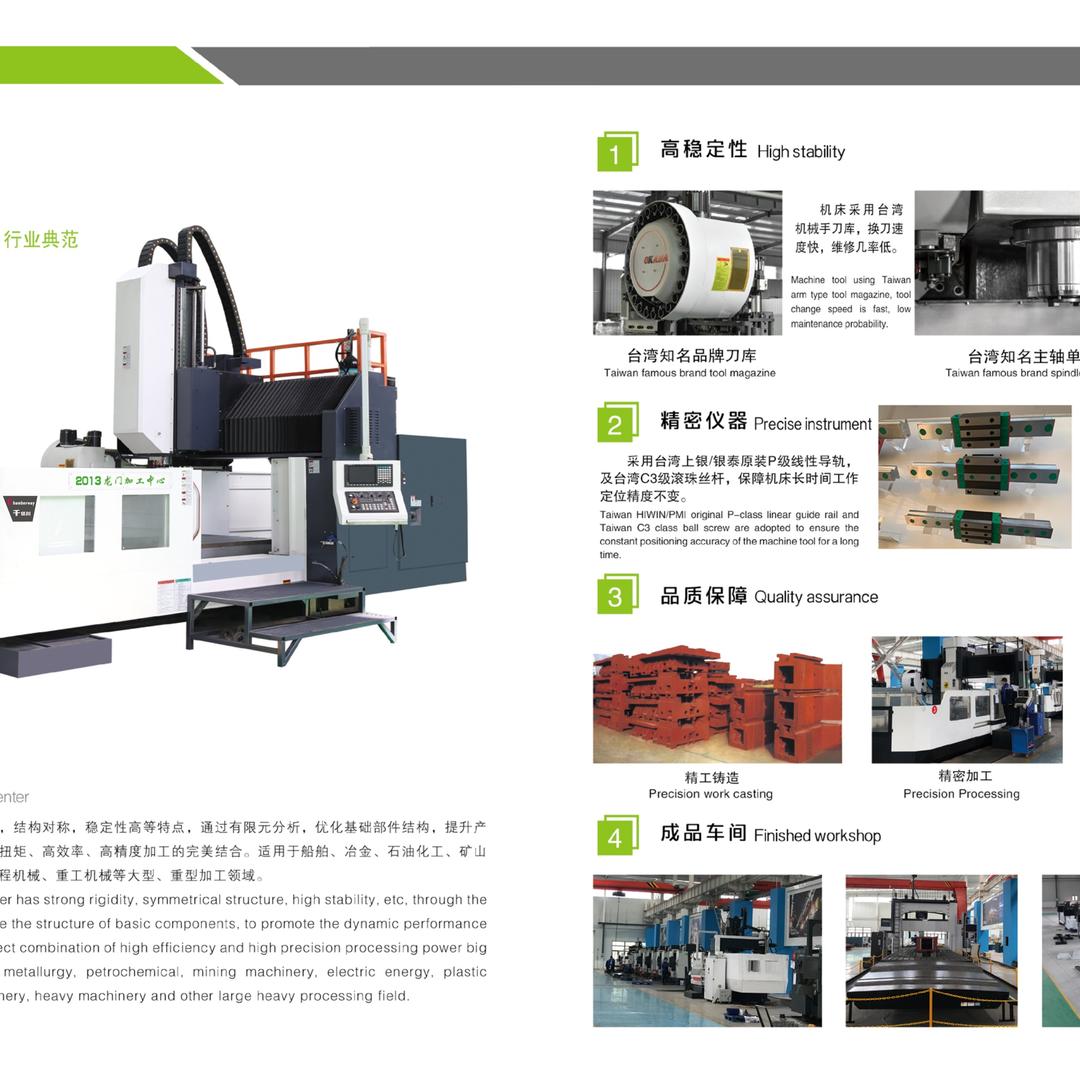 江苏千佰川数控机床有限公司