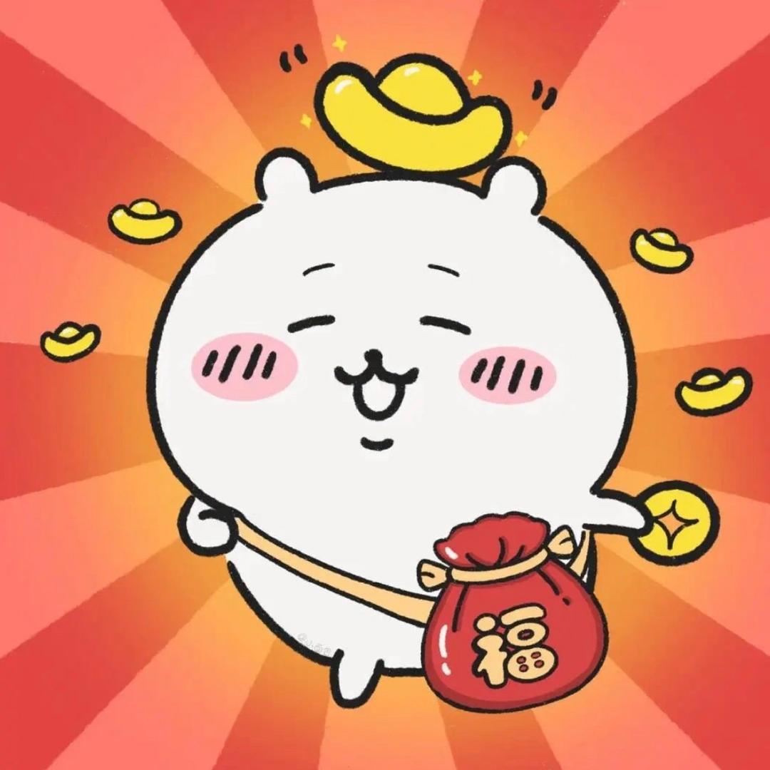 钱来💰