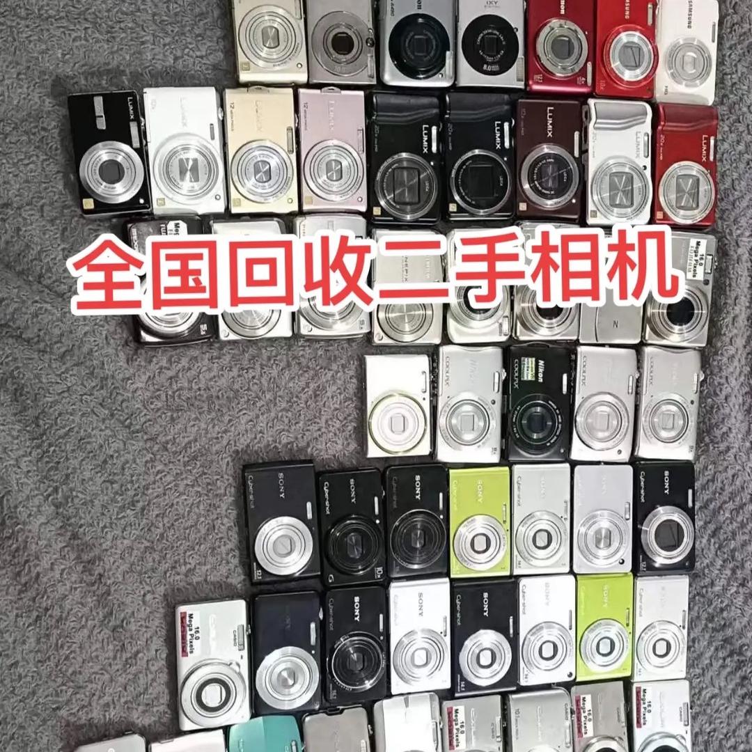 回收二手数码相机