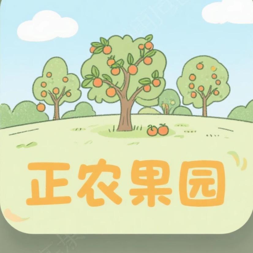 正农果园