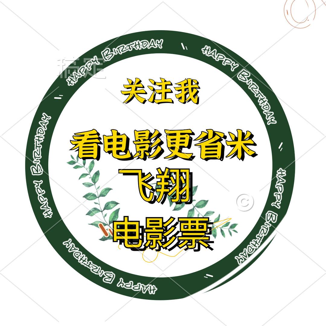 飞翔剧