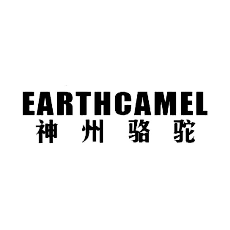 神州骆驼EARTHCAMEL云织服饰专卖店