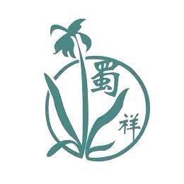 蜀祥国兰