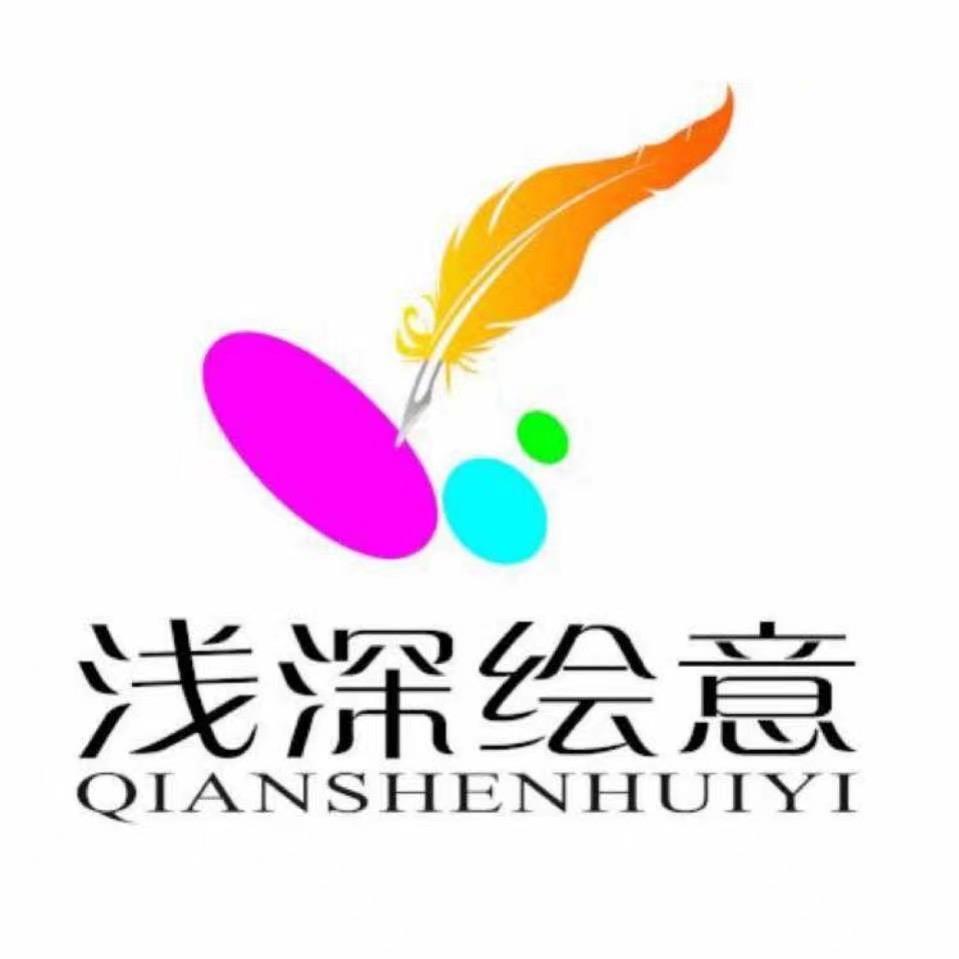 浅深家官方旗舰店
