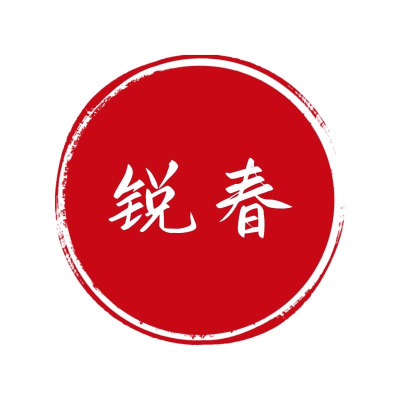 锐春装饰画工厂店