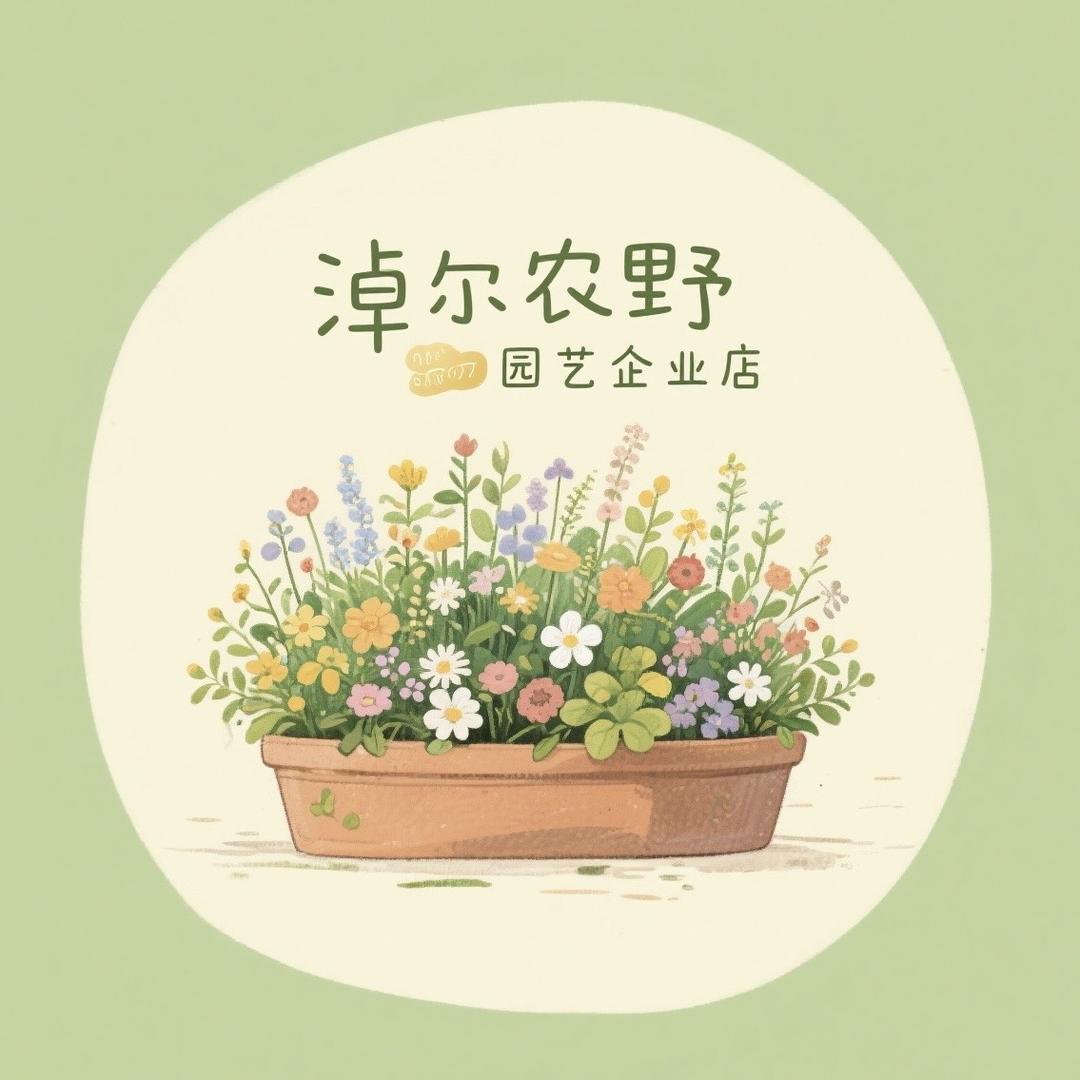 内蒙古农野园艺企业店