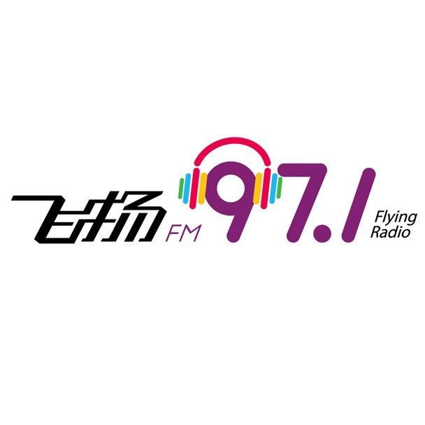 深圳广播飞扬971