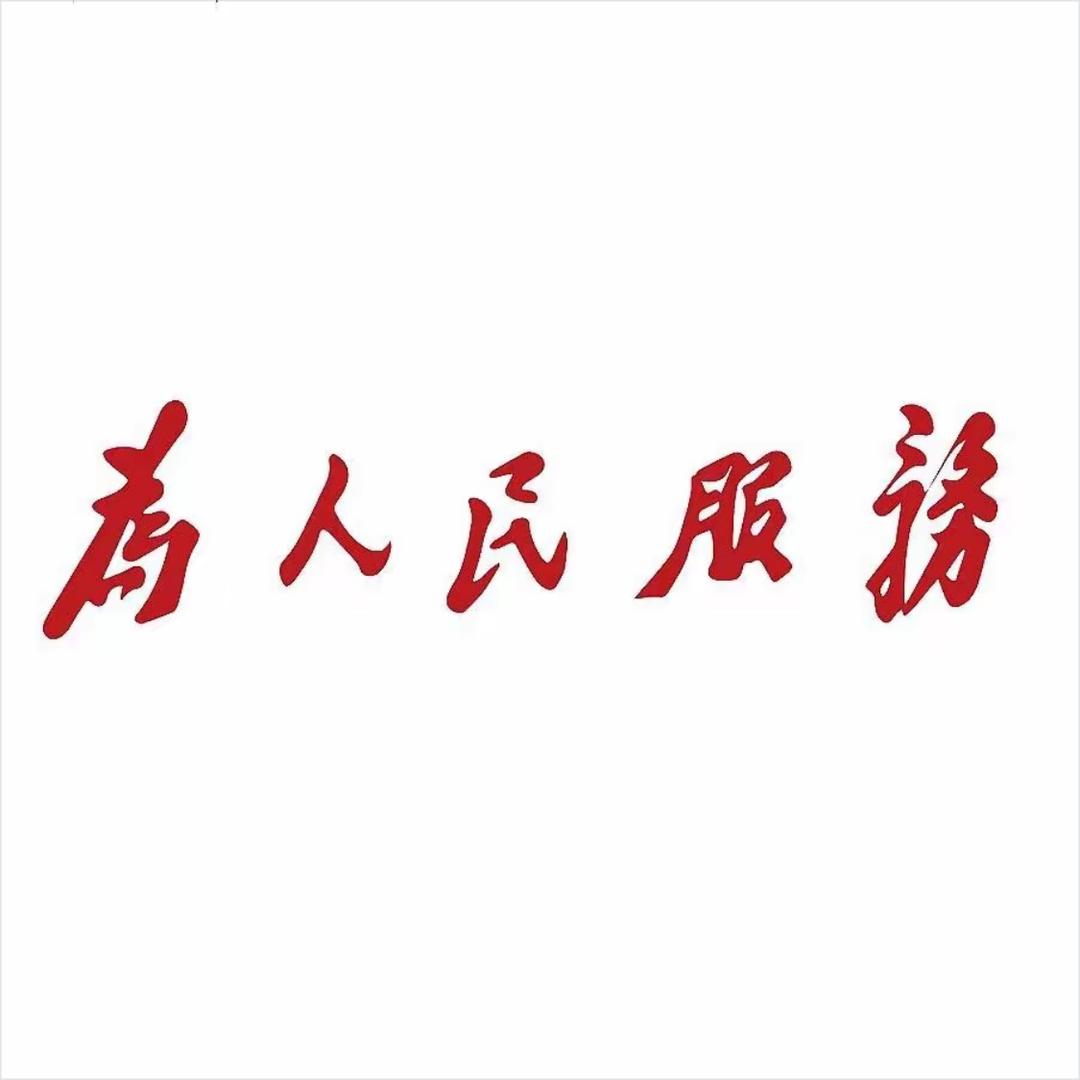中国
