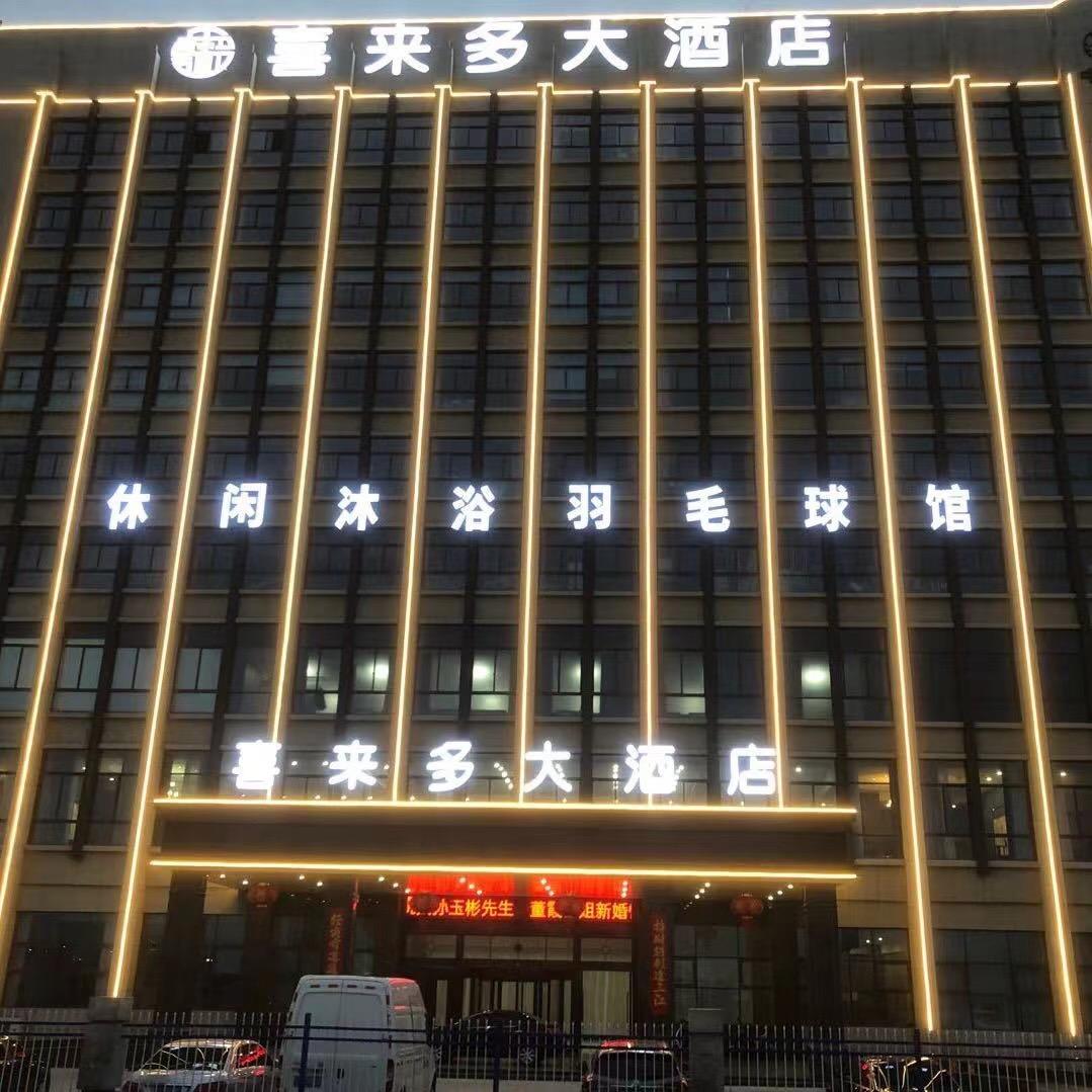 喜来多杰威尔休闲沐浴