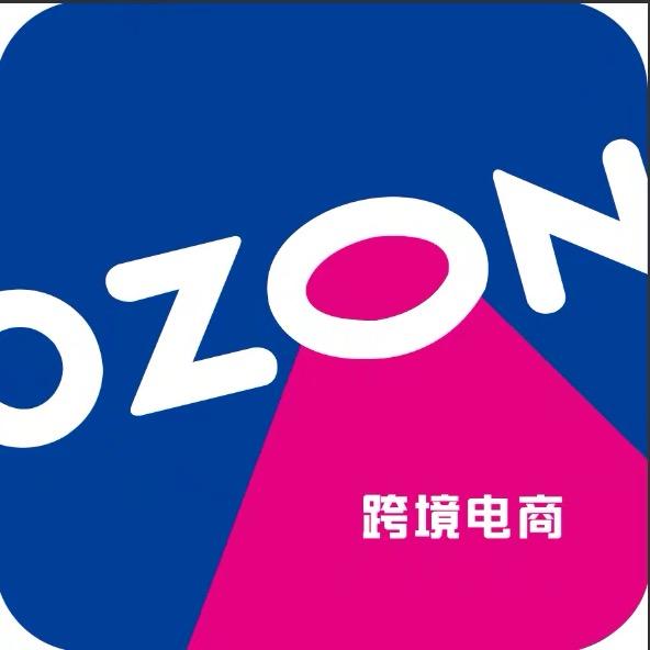 跨境电商