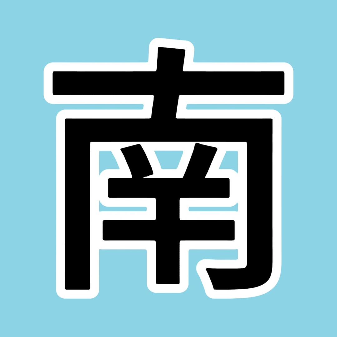 南南售后小助理（毕生之研专场机制👀置顶