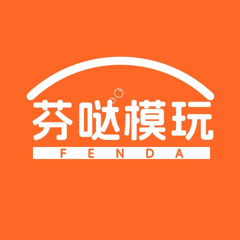 芬哒模玩铺