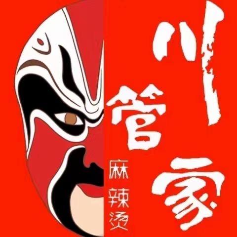 川管家麻辣烫
