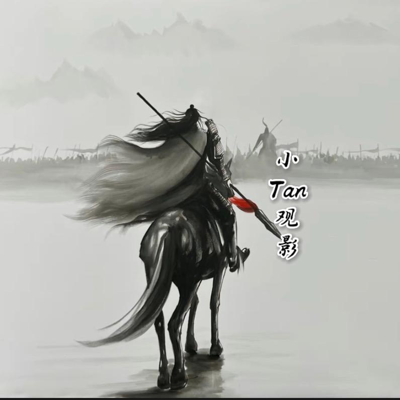 小Tan观影
