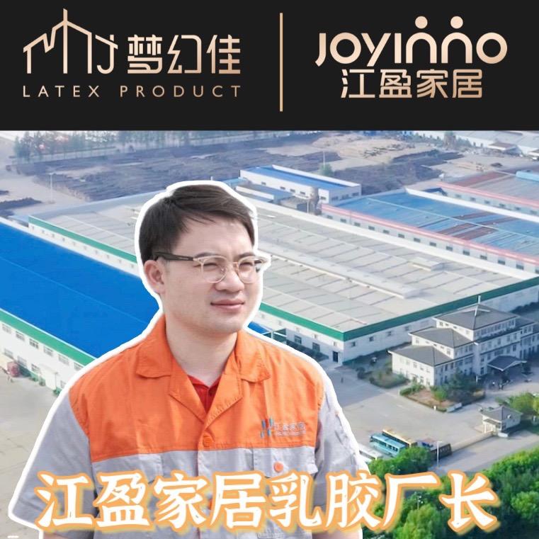 梦幻佳江苏江盈家居用品有限公司床垫专卖店