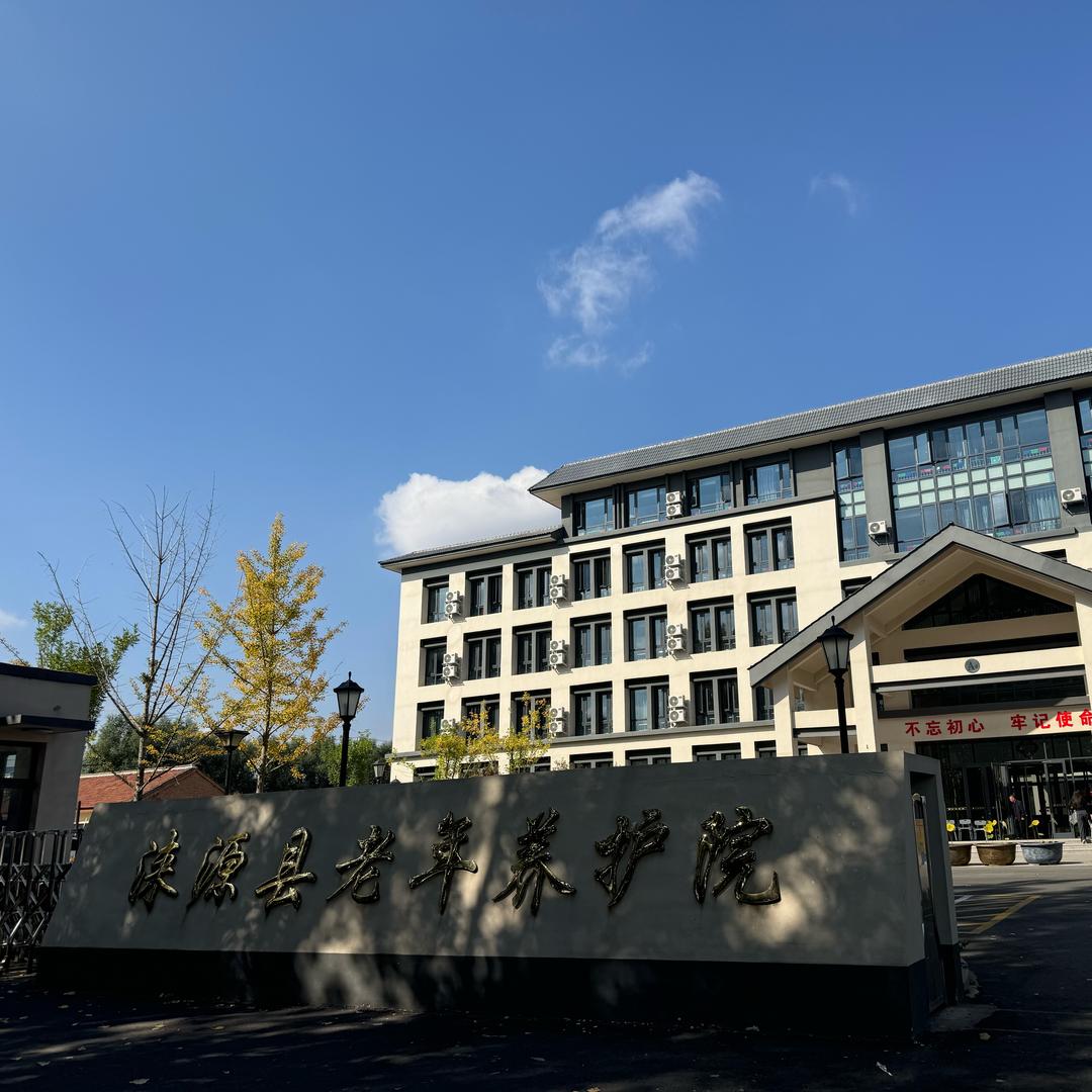 泓昌养老 娜院长