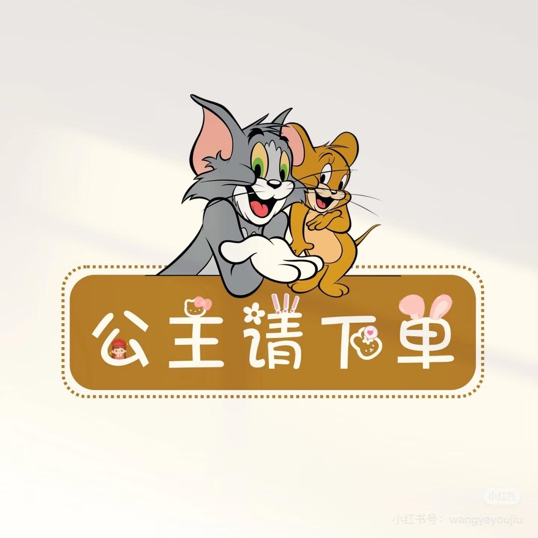 冉冉&好物分享记