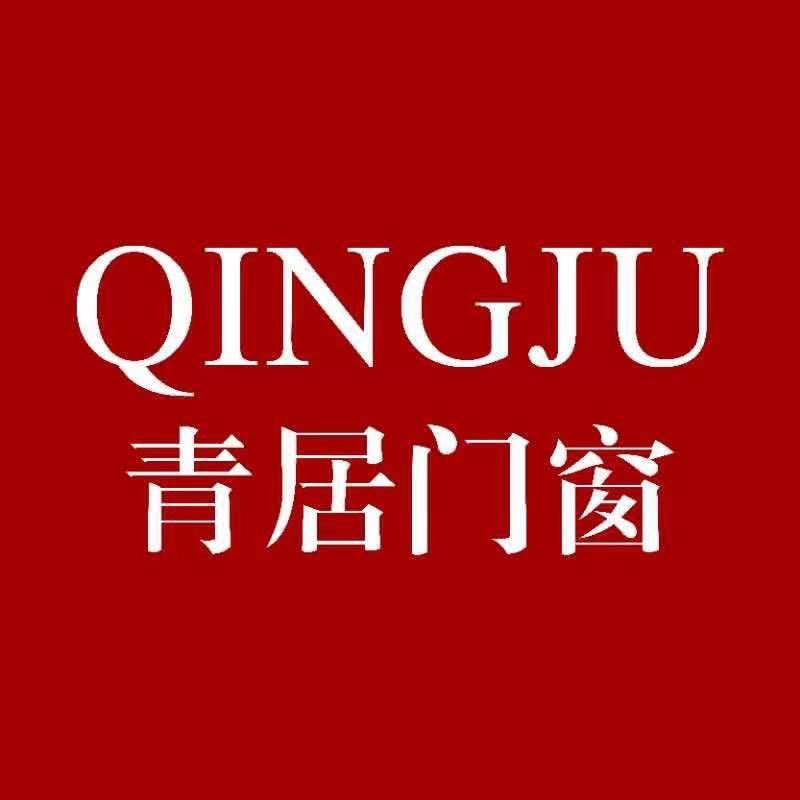 嵊州市青居门窗经营部