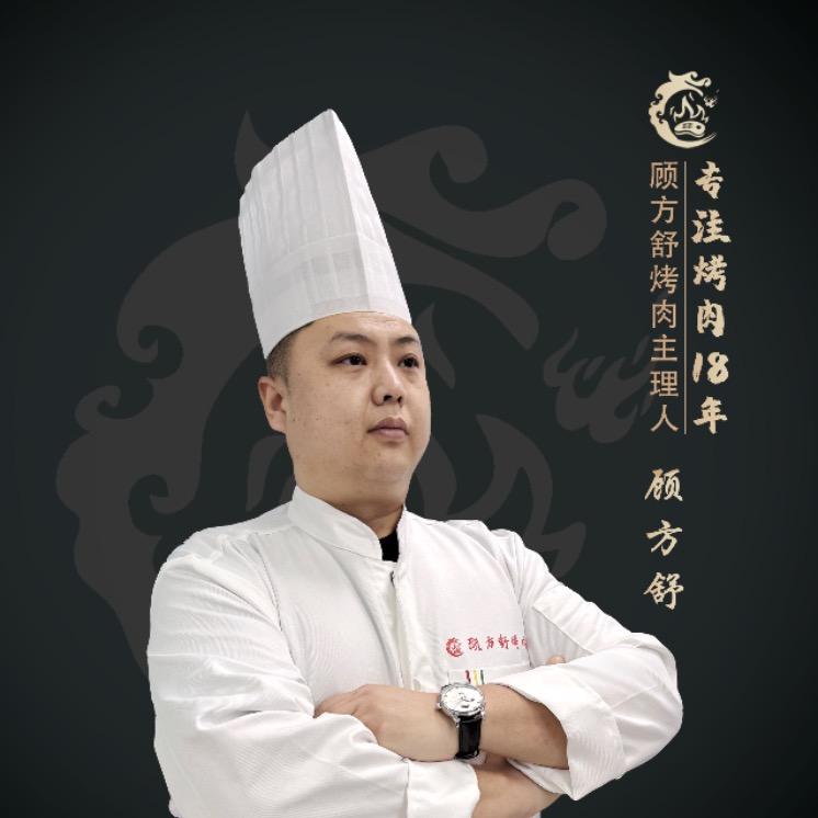 顾方舒烤肉（汉水路店）
