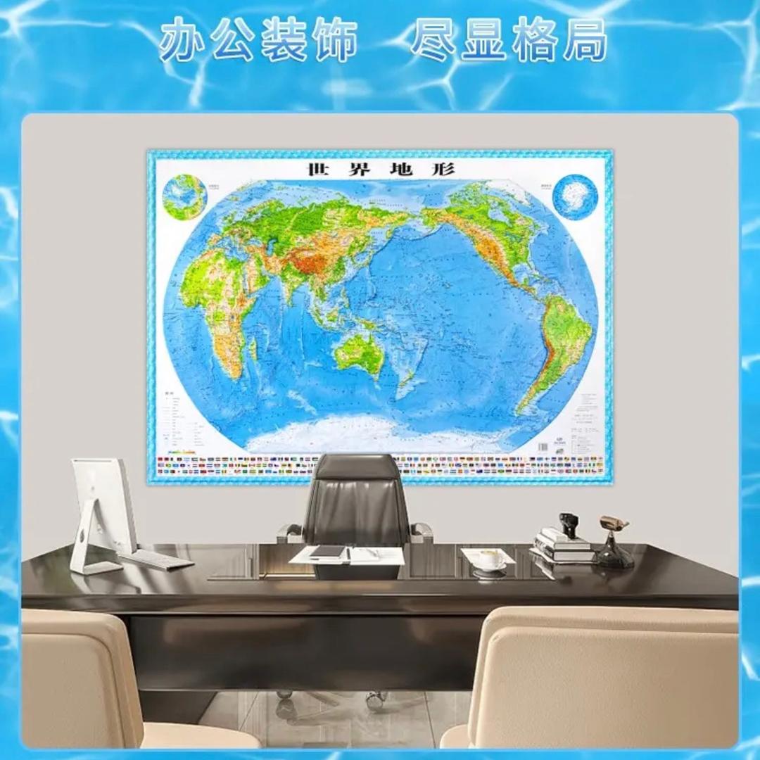 地形地貌探索（地形图）