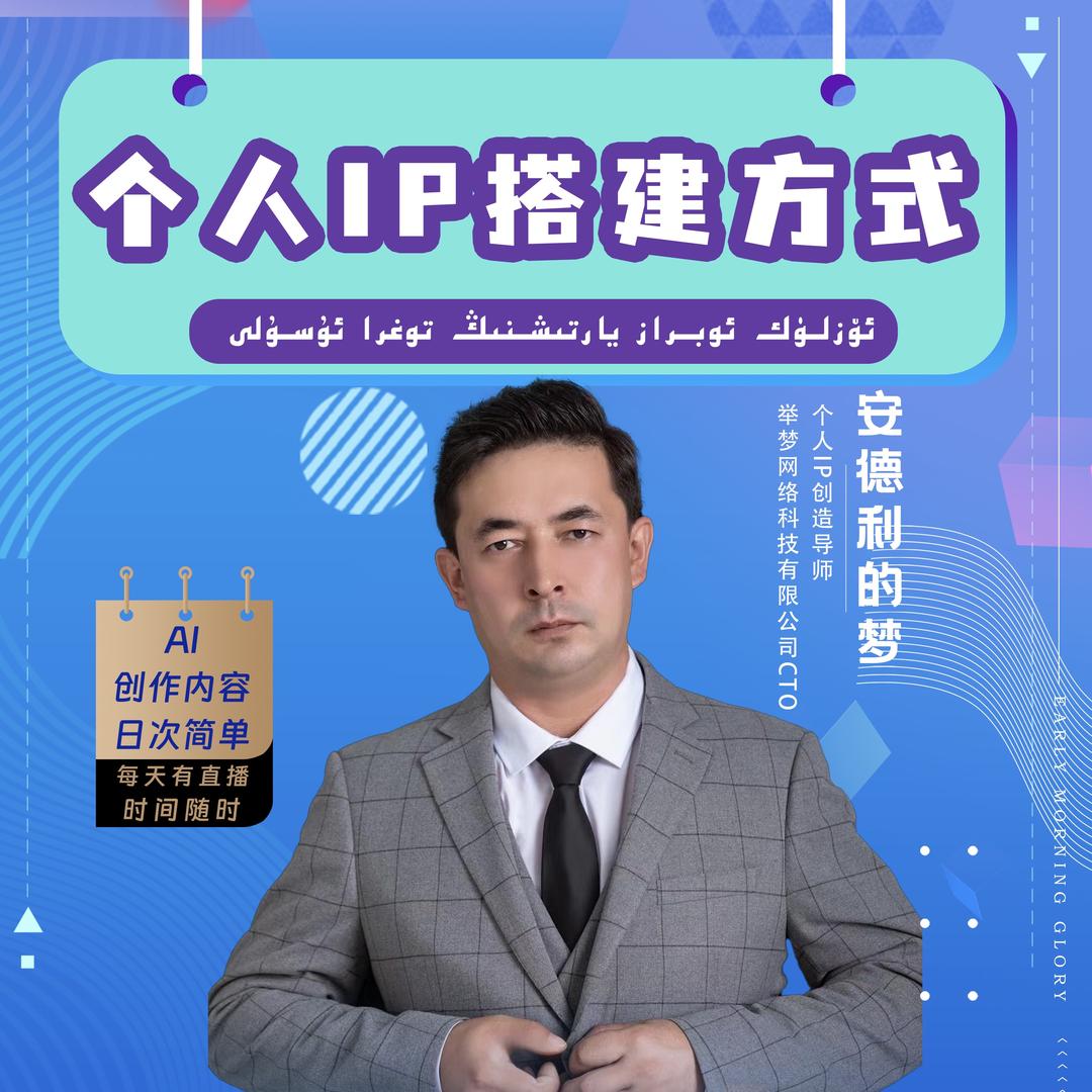 安德利的梦（简汇传媒）