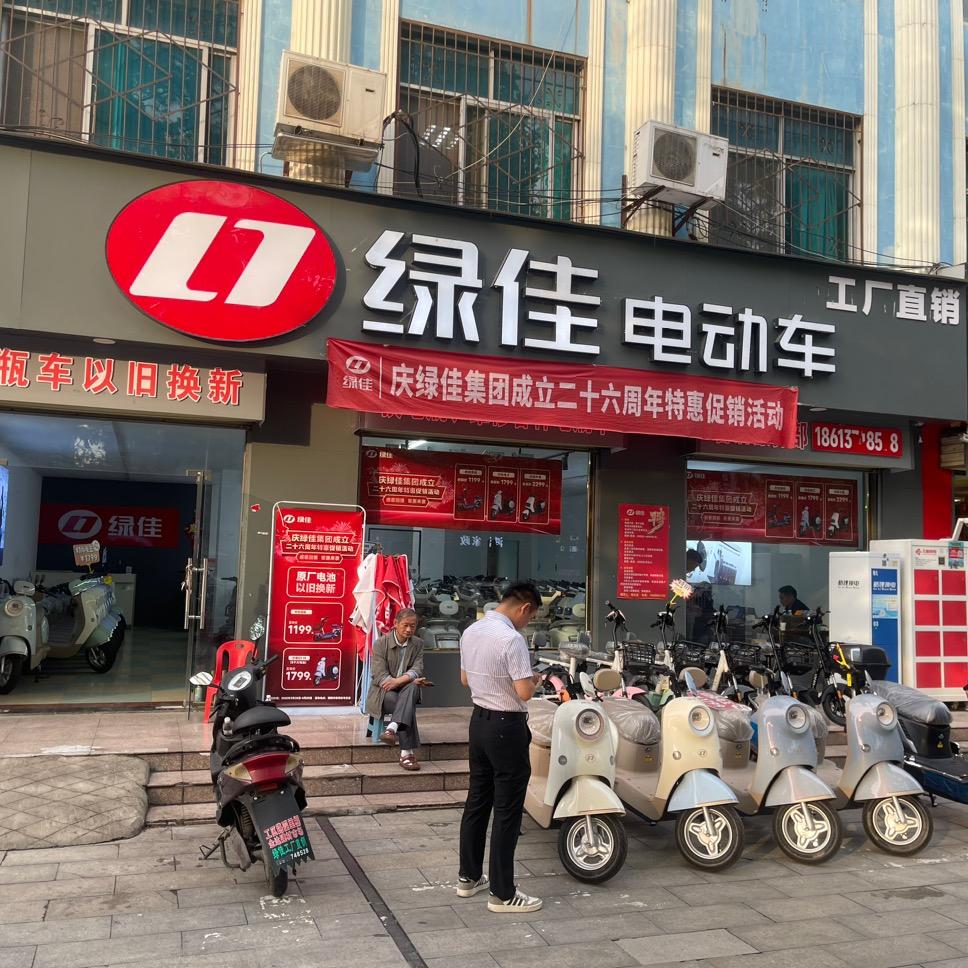 绿佳电动车信阳运营中心