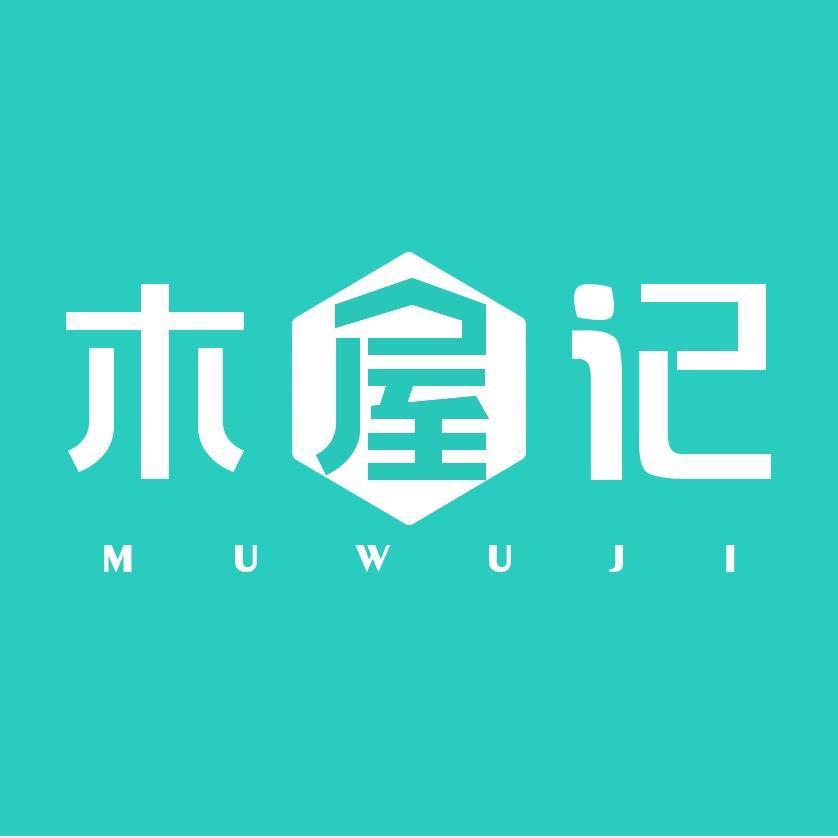 木屋记官方旗舰店