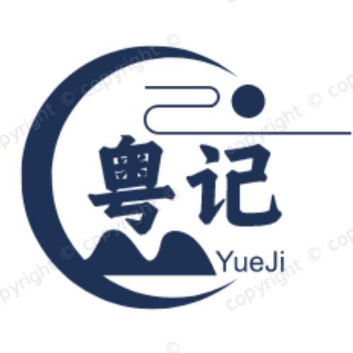 粤记百货